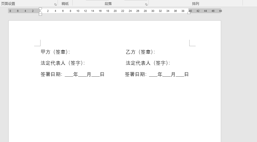 Word合同文字对齐敲空格？1分钟教你搞定快速对齐技巧