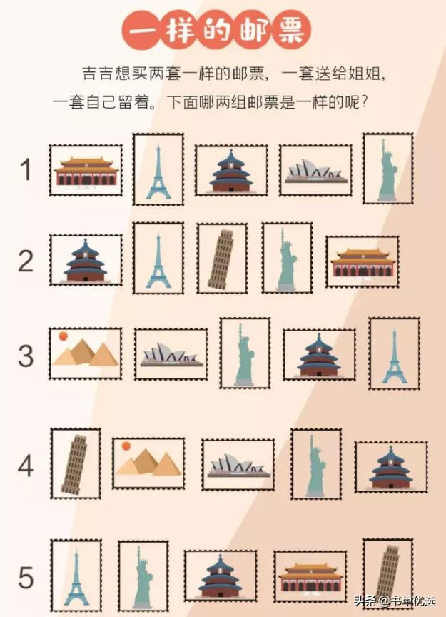 逼幼儿园的娃学高数?快别“鸡”了,“抢跑”也要姿势正确插图9 逼幼儿园的娃学高数?快别“鸡”了,“抢跑”也要姿势正确