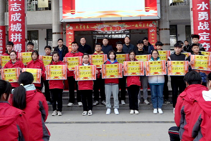 踔厲奮發(fā)筑夢想 篤行不怠向未來——駐馬店市第三高級中學(xué)舉行總結(jié)表彰暨高考沖刺誓師大會