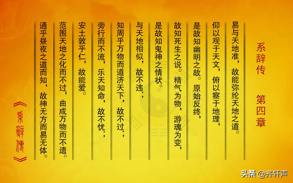 问渠那得清如许？为有源头活水来——《系辞传》小结