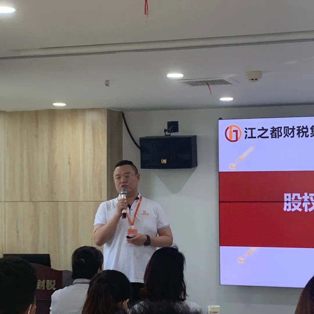 江之都财税集团管理层5月月度经营分析会圆满结束