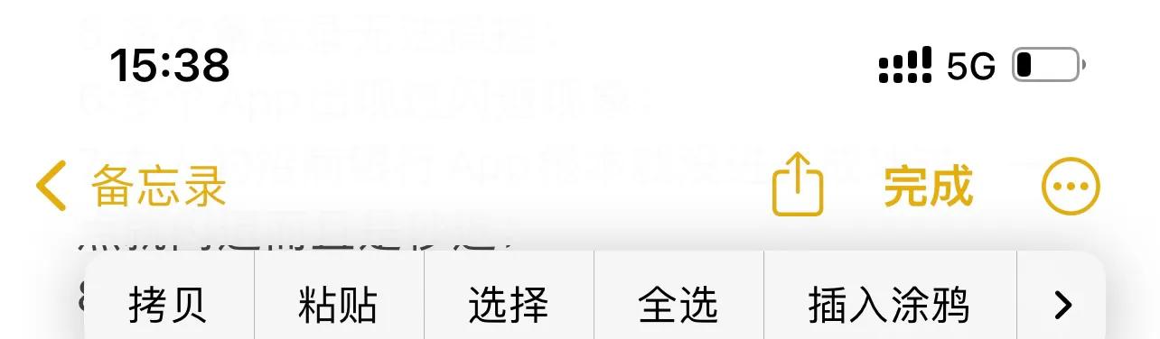 本人苹果12 Pro Max IOS 16.0 beta测试版本抢先体验评测