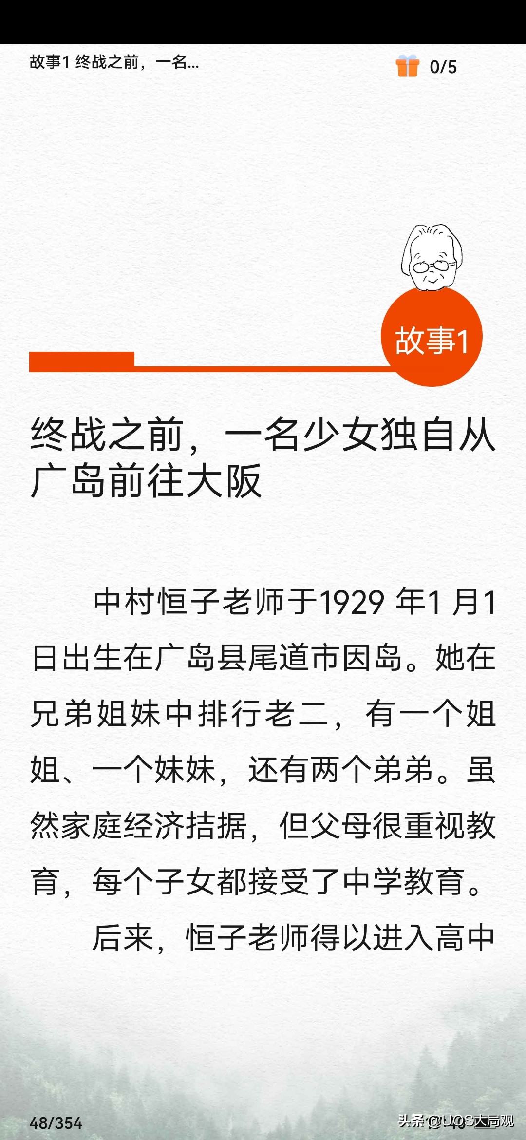 论华为阅读的自我革新——遇见更好的自己