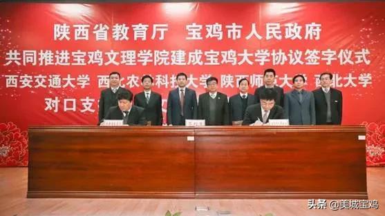 宝鸡文理学院如果更名并且升格一本院校，你们希望如何命名？