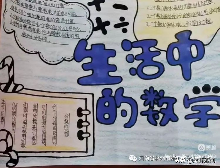 二实小北校：作业展示｜手绘童年 快乐成长