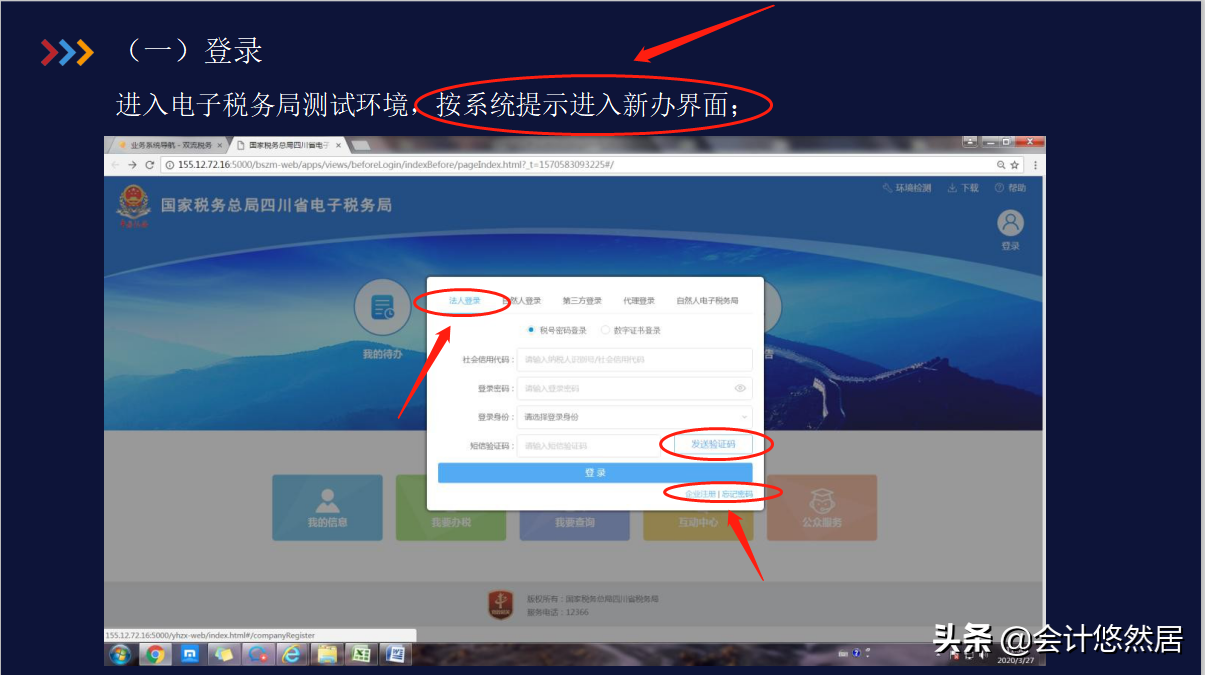 增值税一般纳税人网上申报系统,增值税一般纳税人网上申报系统注册