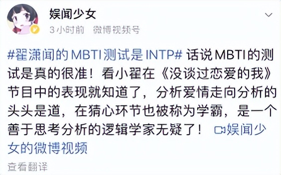 为啥一点也不科学的MBTI测试，有那么多人愿意信？