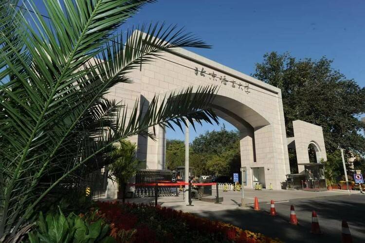 北京语言大学：2022年招生计划为1276人 新增波斯语和人工智能专业
