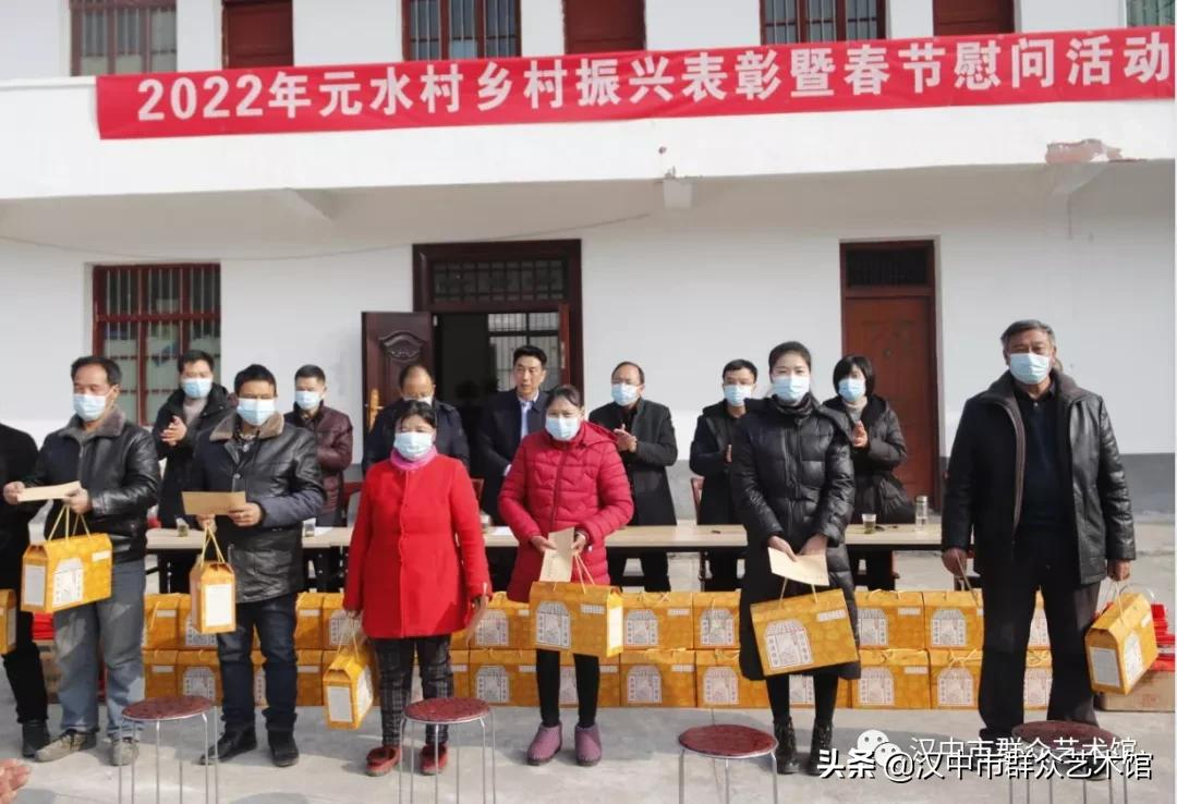市群艺馆开展2022年乡村振兴表彰暨春节慰问活动