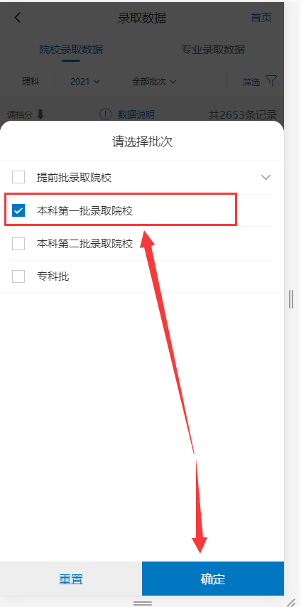 四川高考：理科2019-2021年一本投档分、位次数据汇总