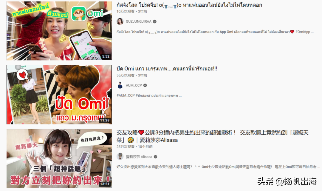 探探创始人转战东南亚，竟又推出一个爆款