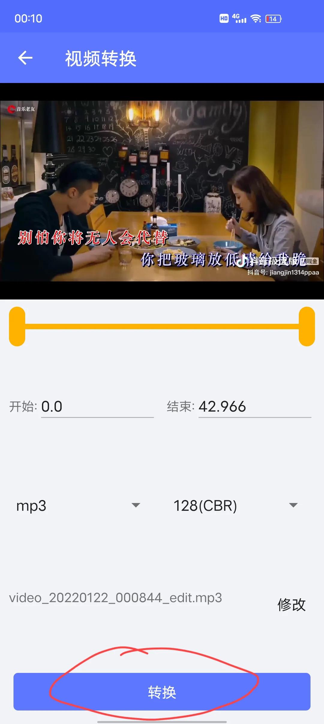 怎么把你喜欢的抖音歌曲设成手机铃声