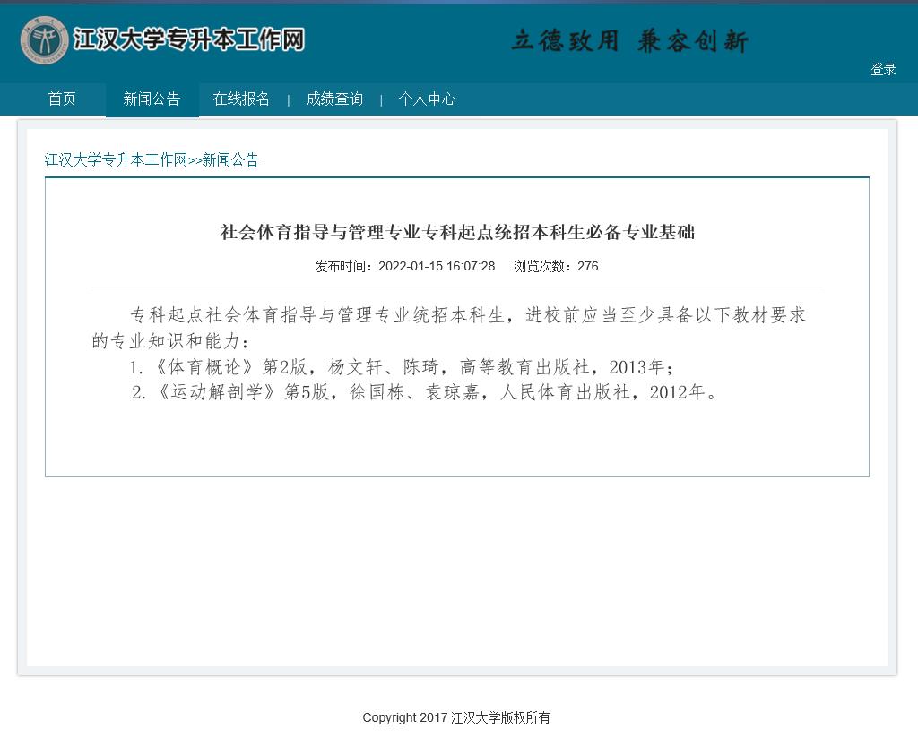 湖北大学专升本（政策速递）