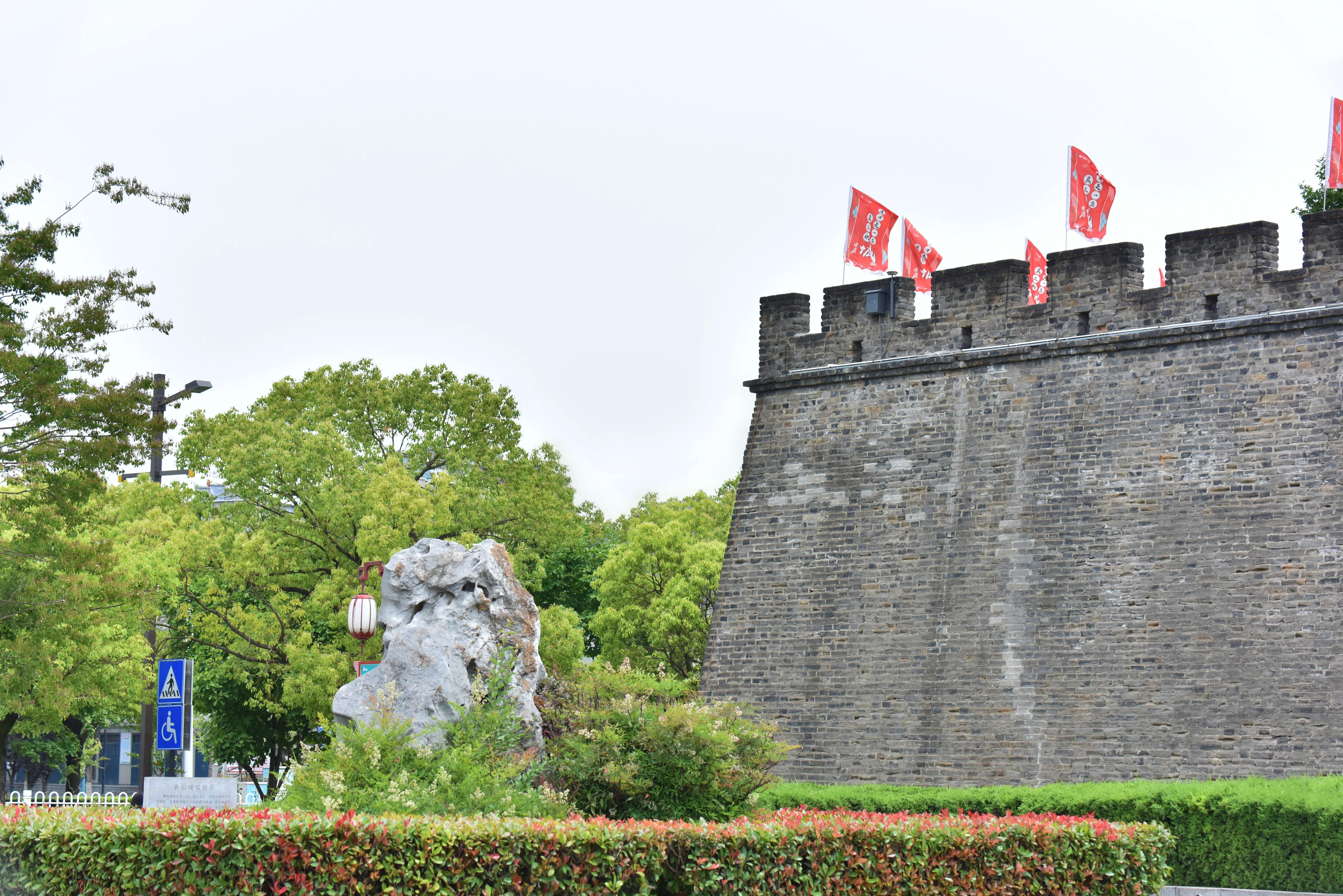 历史文化名城/ 古襄阳城