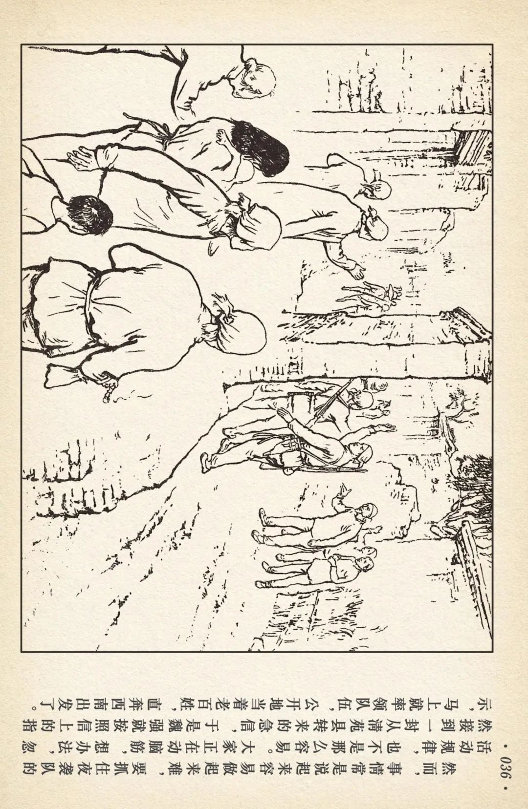 《敌后武工队》之三「大闹南关火车站」