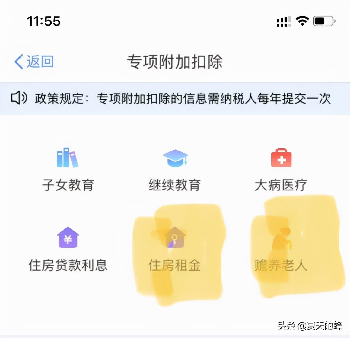 2021年个人所得税退税都到账了吗？