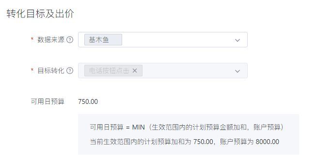 百度搜索出价“家族”新增一将，其能解决哪些场景、诉求呢？
