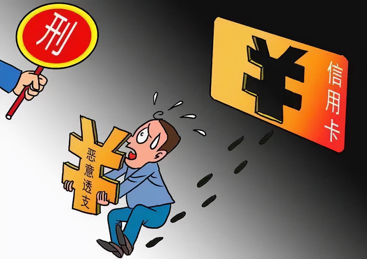 信用卡逾期多久会上征信逾期征信多久可以消除