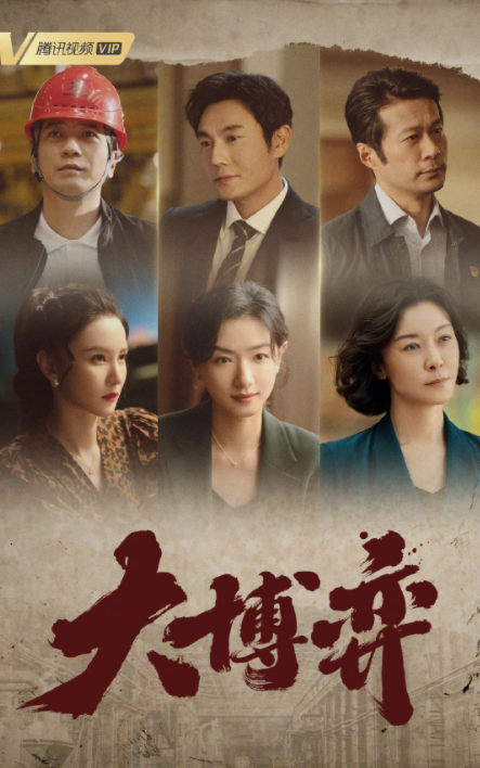 2022年腾讯待播33部现代都市剧，杨幂罗云熙郭京飞，你期待的是谁