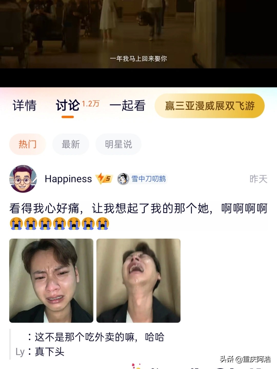 如果我看完这部电影不能哭成这样那就差评