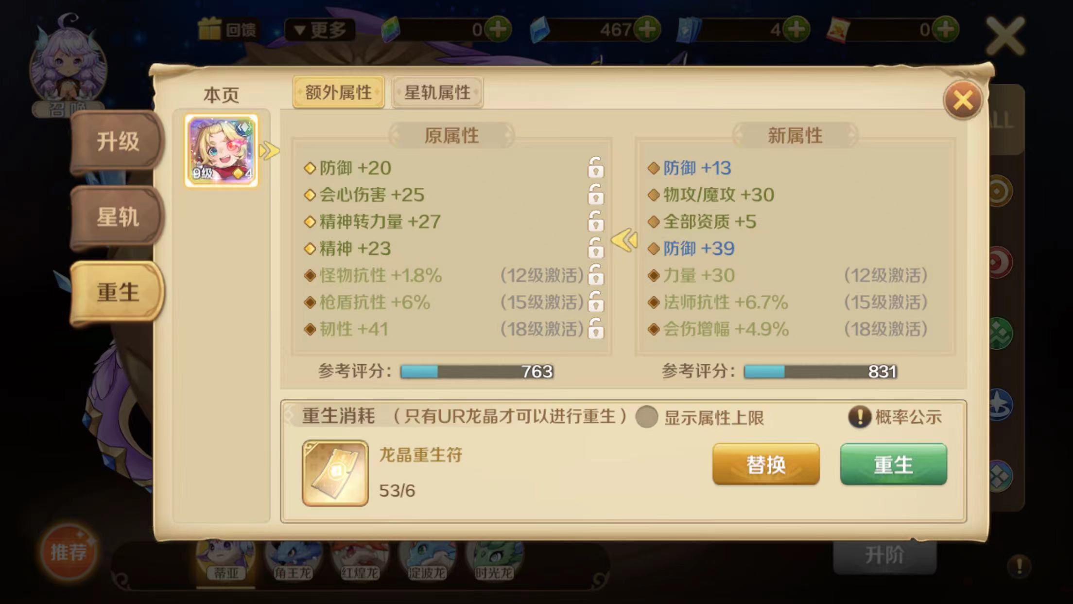 新手游《龙之国物语》职业选择、升级指南、任务、新人汇总攻略