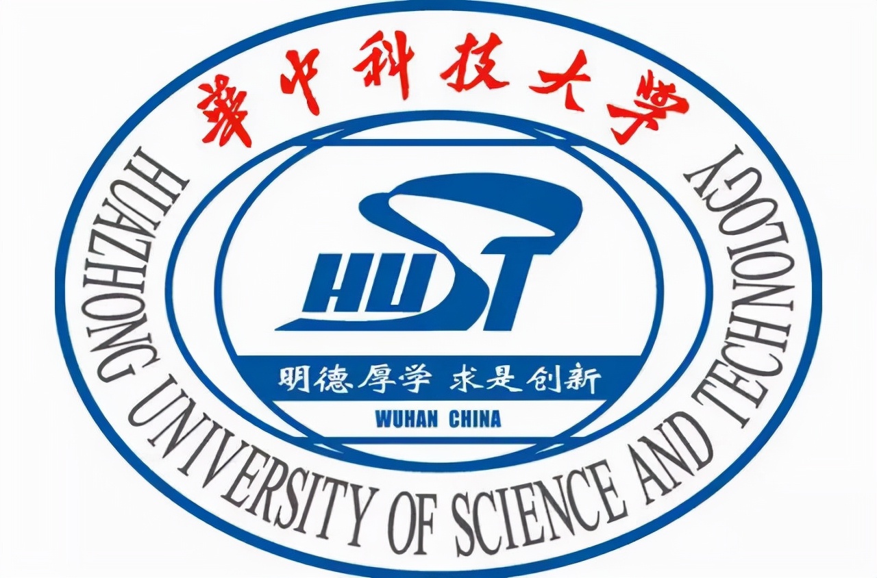 华中科技大学有多牛？｜2020升学报考