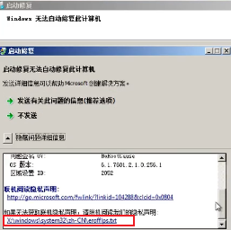 在没有U盘的情况下进行windows密码破解