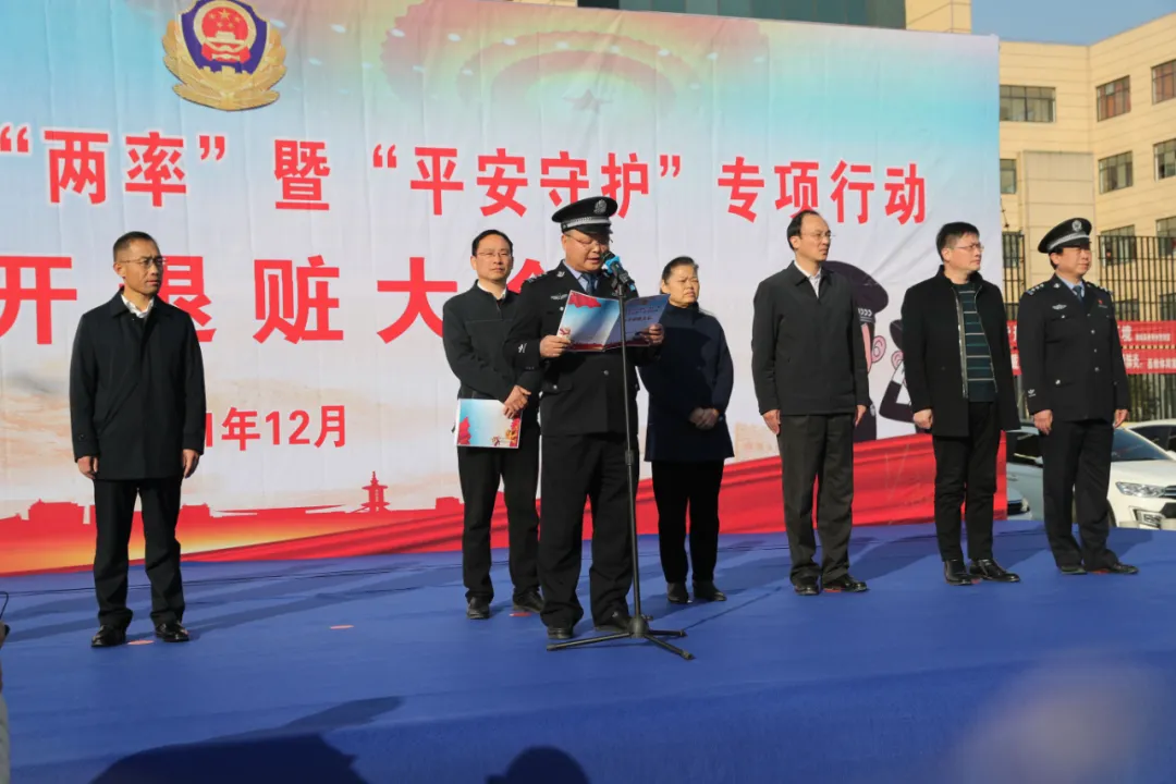 商城县公安局隆重举行提升"两率"暨"平安守护"专项行动退赃大会