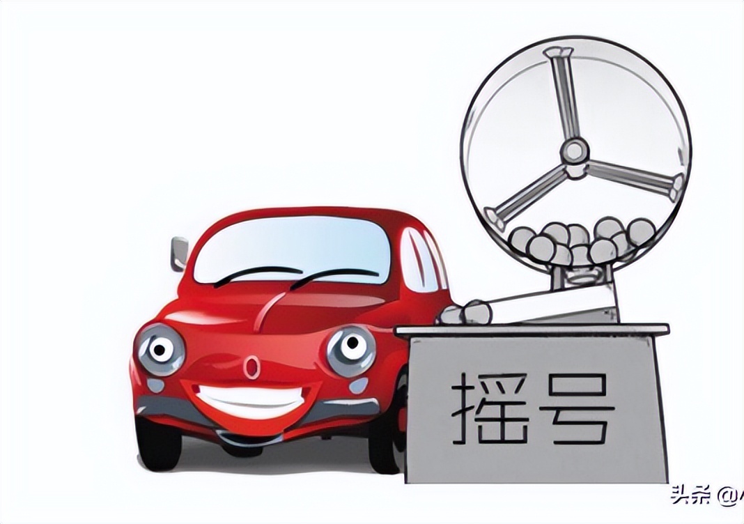 北京公司购车摇号政策及申请要求详解