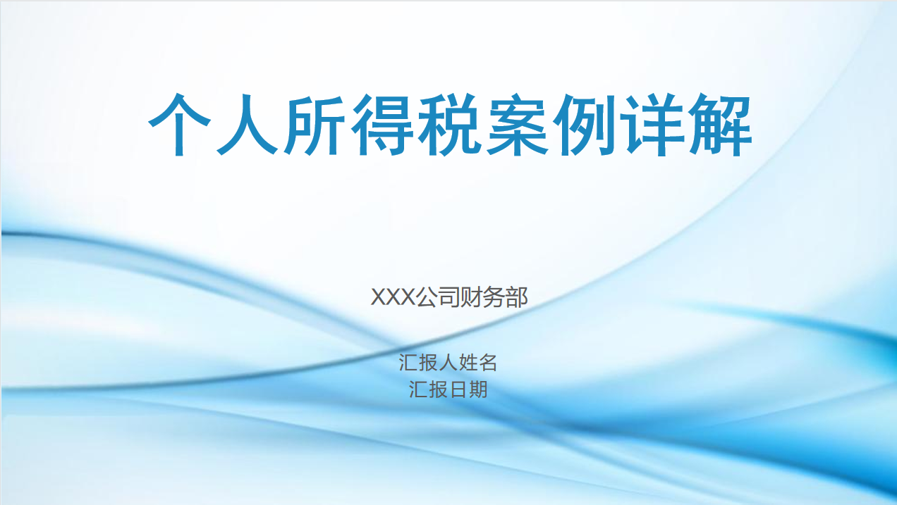 2022年最新个人所得税计算,2022年最新个人所得税计算器