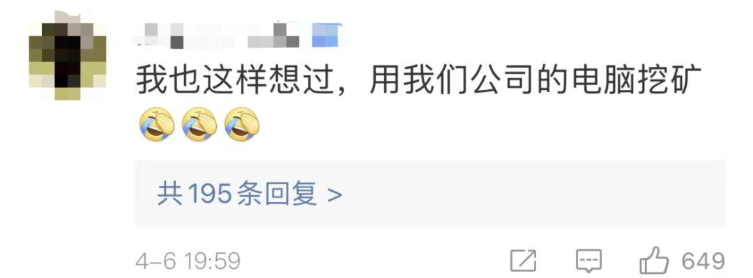 这可太“刑”了，蔚来员工用公司服务器挖矿以太币