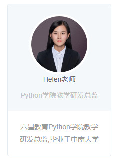 六星教育python是诈骗吗？那么今天就来“弄明白”