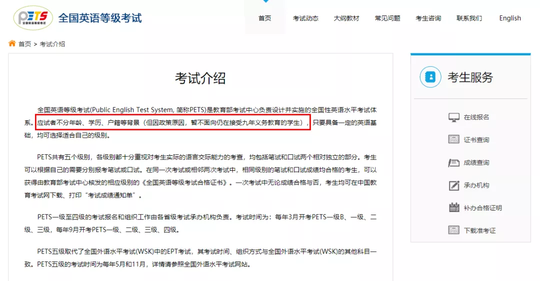 考这些证书,非全日制学历也可以