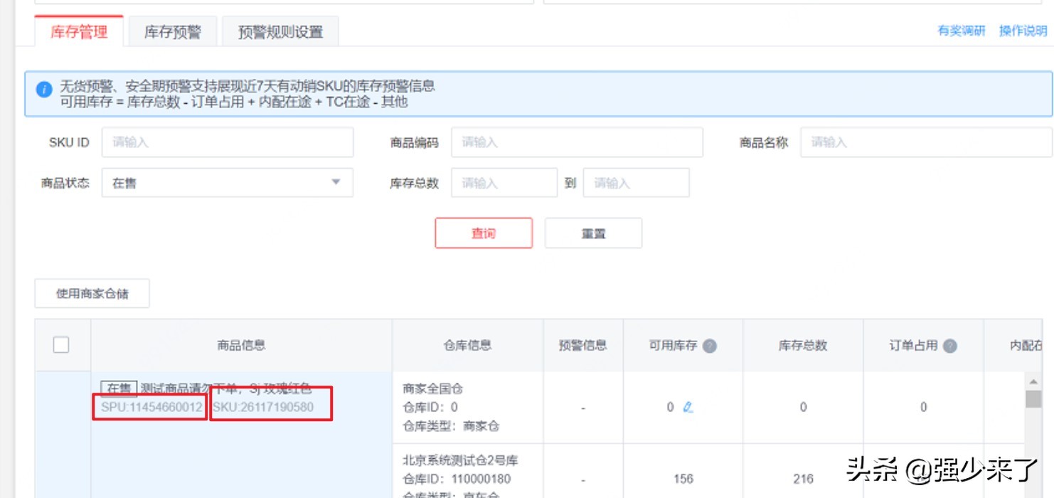 图解电商SPU、SKU、item的关系•业务建模系列