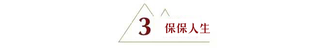 一些百萬(wàn)醫(yī)療條款里常見(jiàn)的坑