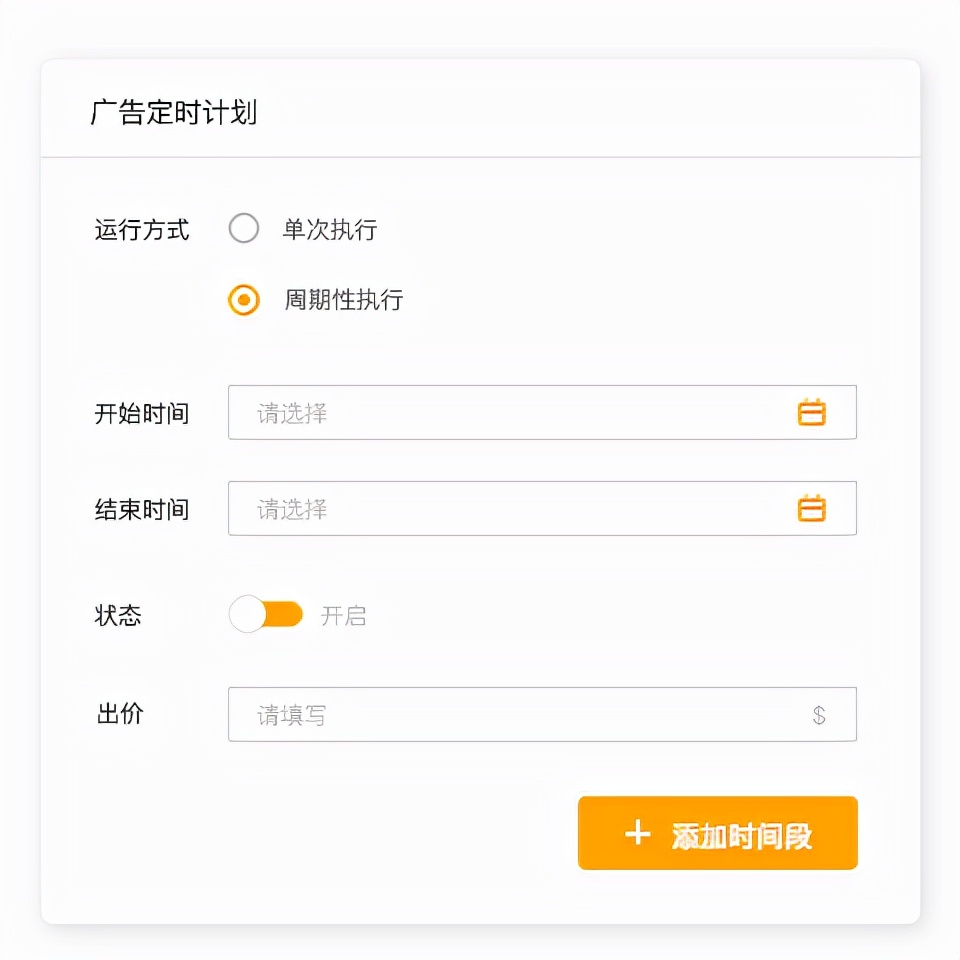 亚马逊广告分时调价有必要吗？分时调价到底该怎么玩？