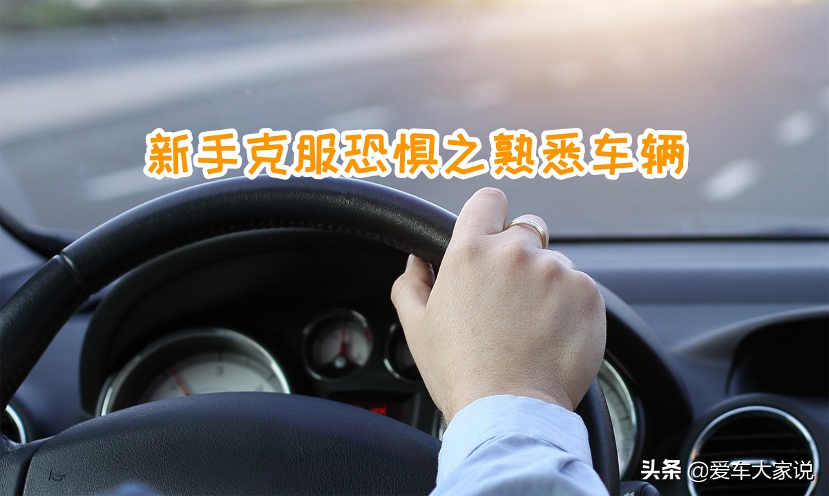新手必学：如何正确运用发动机制动技巧
