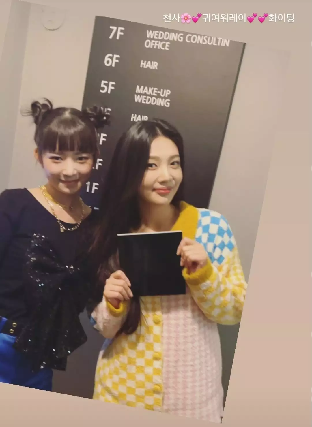 JOY遇上自家迷妹IVE Rei超贴心互动