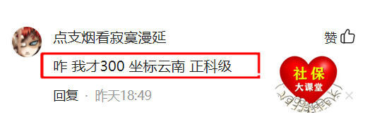 各地普调！编制内人员和各省最低工资都上涨了，有照顾到你吗？