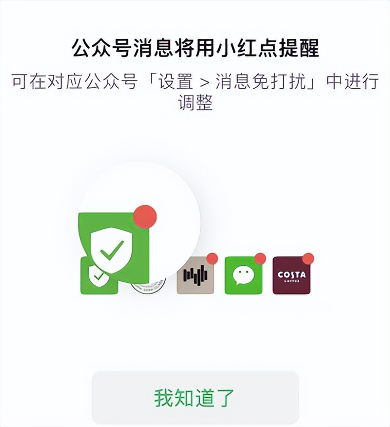 微信这次更新，终于可以在群聊里置顶消息了,太好用了