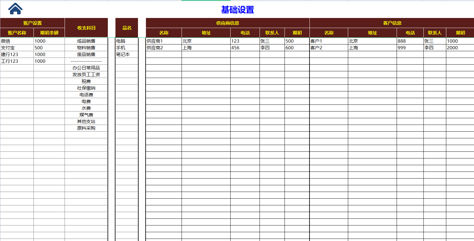 发现一32岁的深圳女会计，编的做账系统那叫一个高效！给大伙瞅瞅