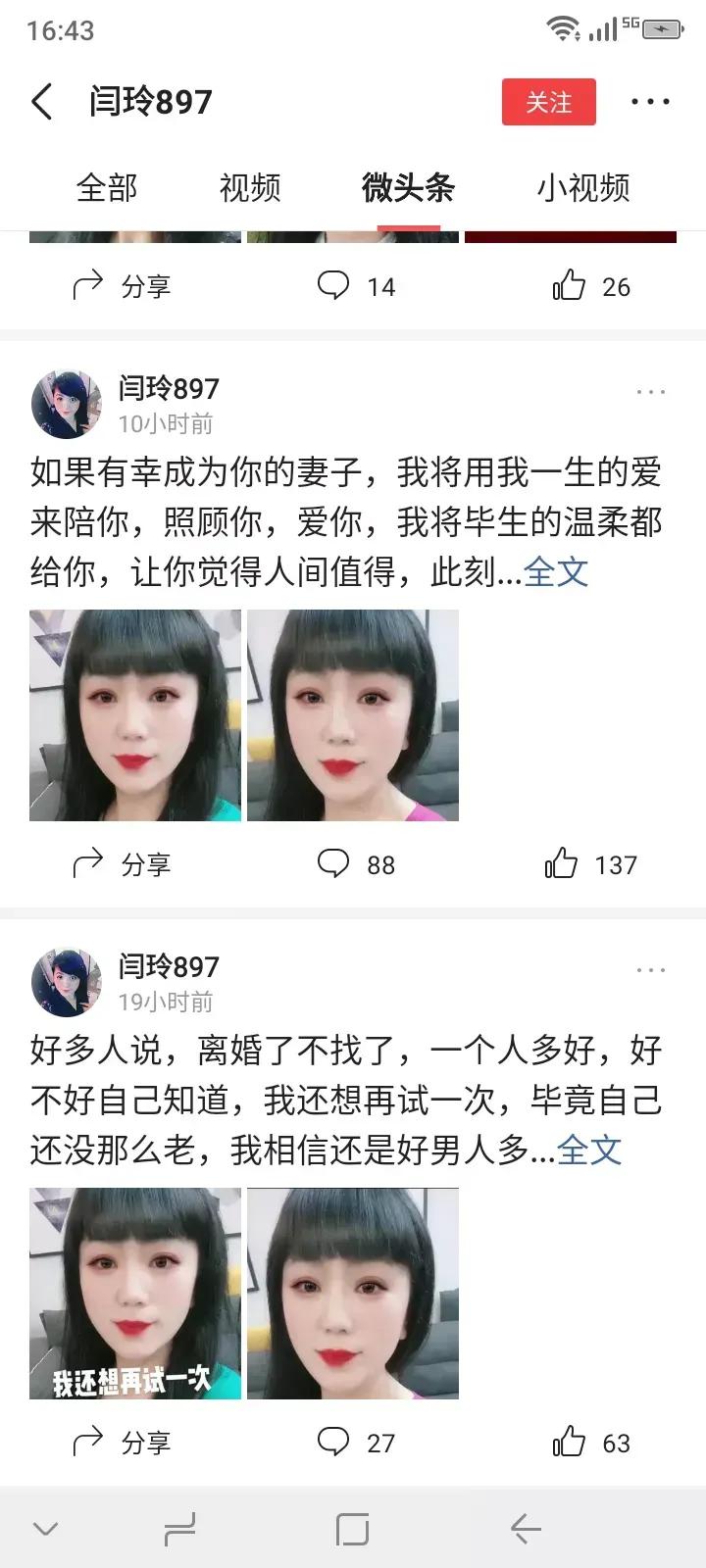 真佩服这个女人，几年如一日地发美颜照，关键粉丝还特别多