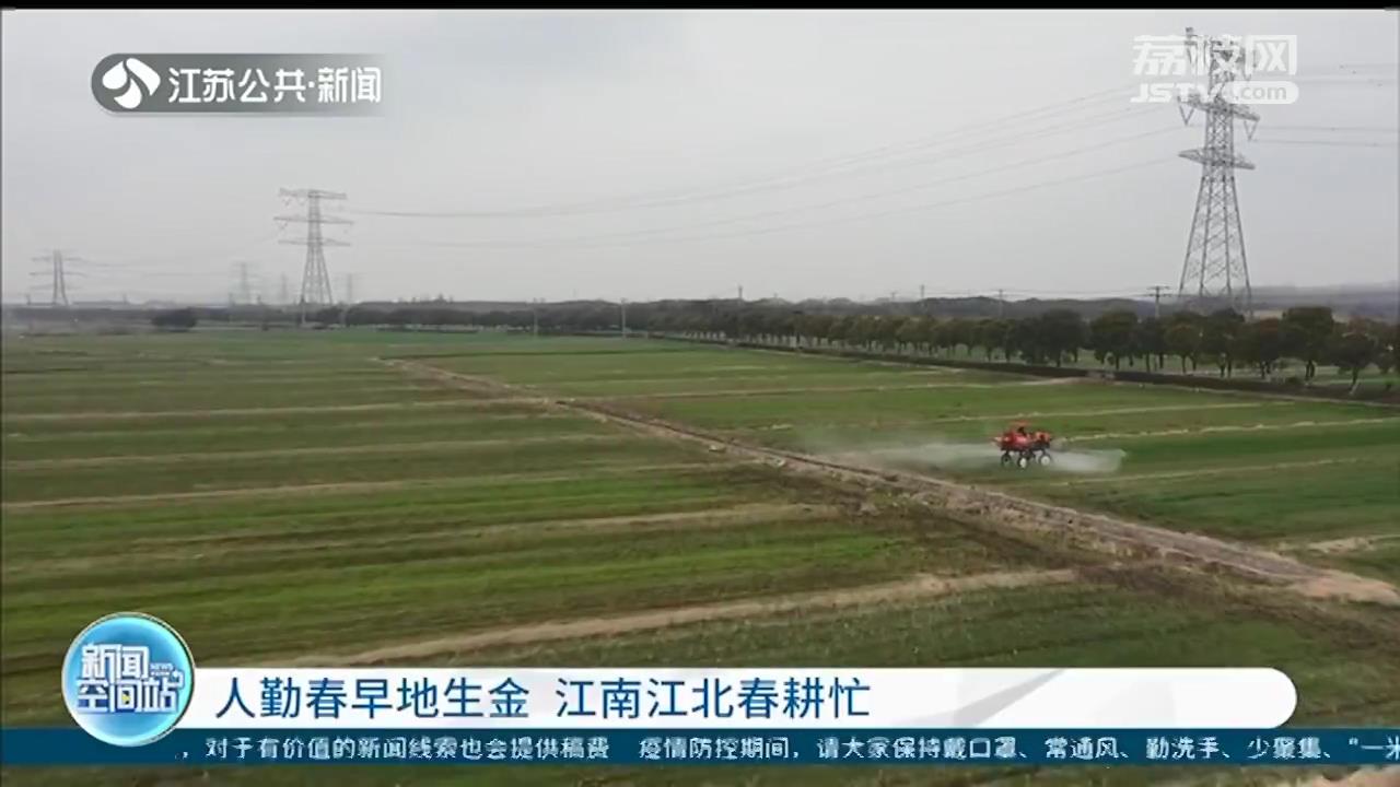 人勤春早地生金 江南江北春耕忙