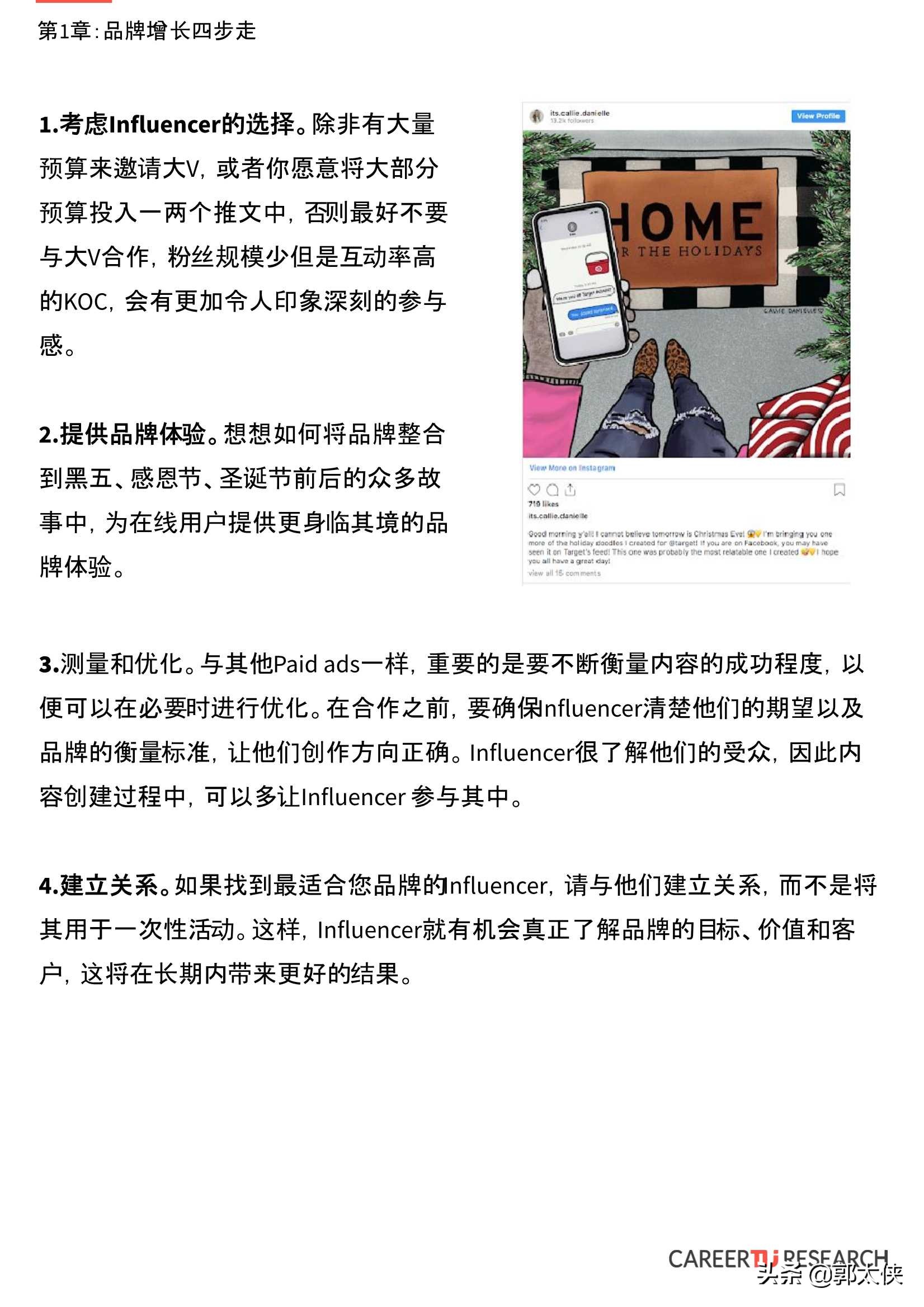 2021海外电商新零售品牌增长攻略