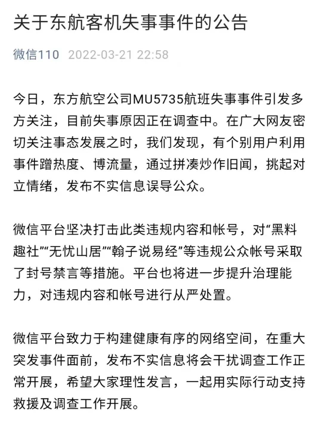 注意！多账号被封禁！