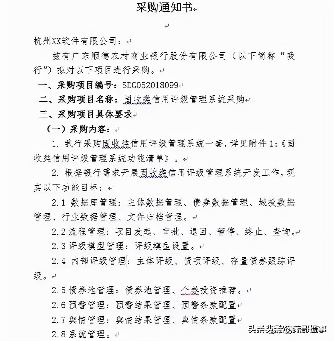 如何写一份中标率达到90%以上的投标书？