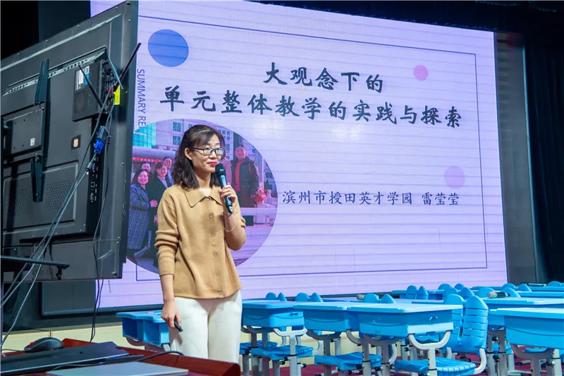 2021年山东省小学英语学科育人优秀课例交流展示研讨会成功举办