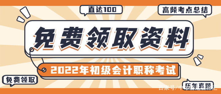 注册会计报名入口（2022年初级会计职称考试报名入口是哪里）