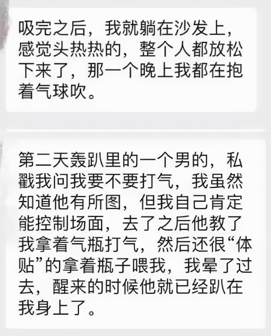 安徽两未成年少女吸食“笑气”被抓！女孩“笑气”成瘾任人摆布