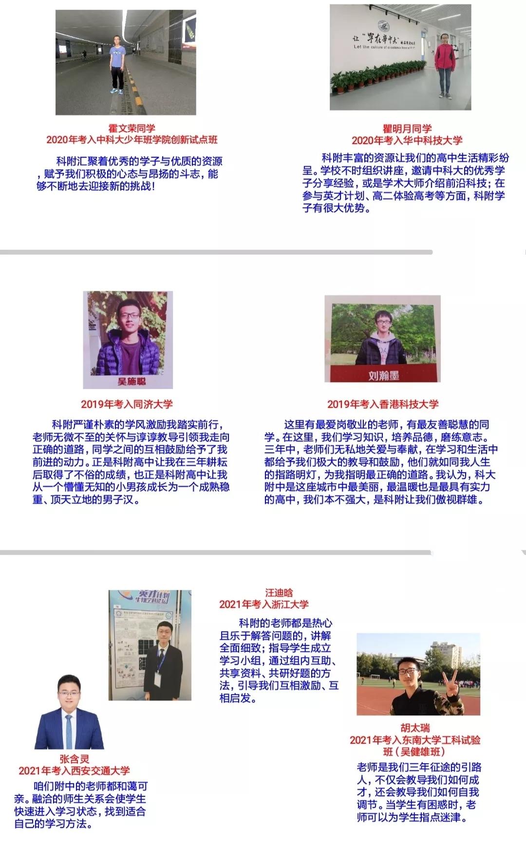 如果您现在还认为中科大附中初中是王者，高中却是青铜，那OUt了